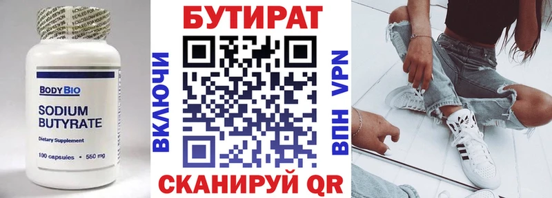БУТИРАТ 1.4BDO  закладка  Строитель 