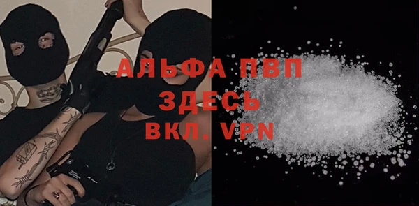 ALPHA-PVP Армянск