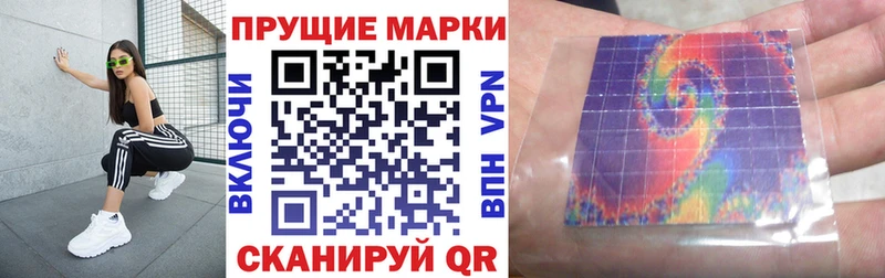 Марки NBOMe 1,8мг  Строитель 